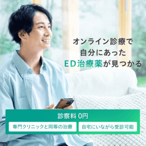 DMMオンラインクリニックのバナー