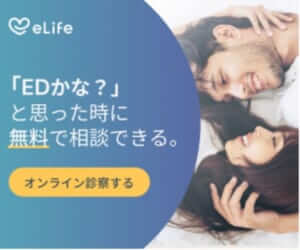 elifeのバナー