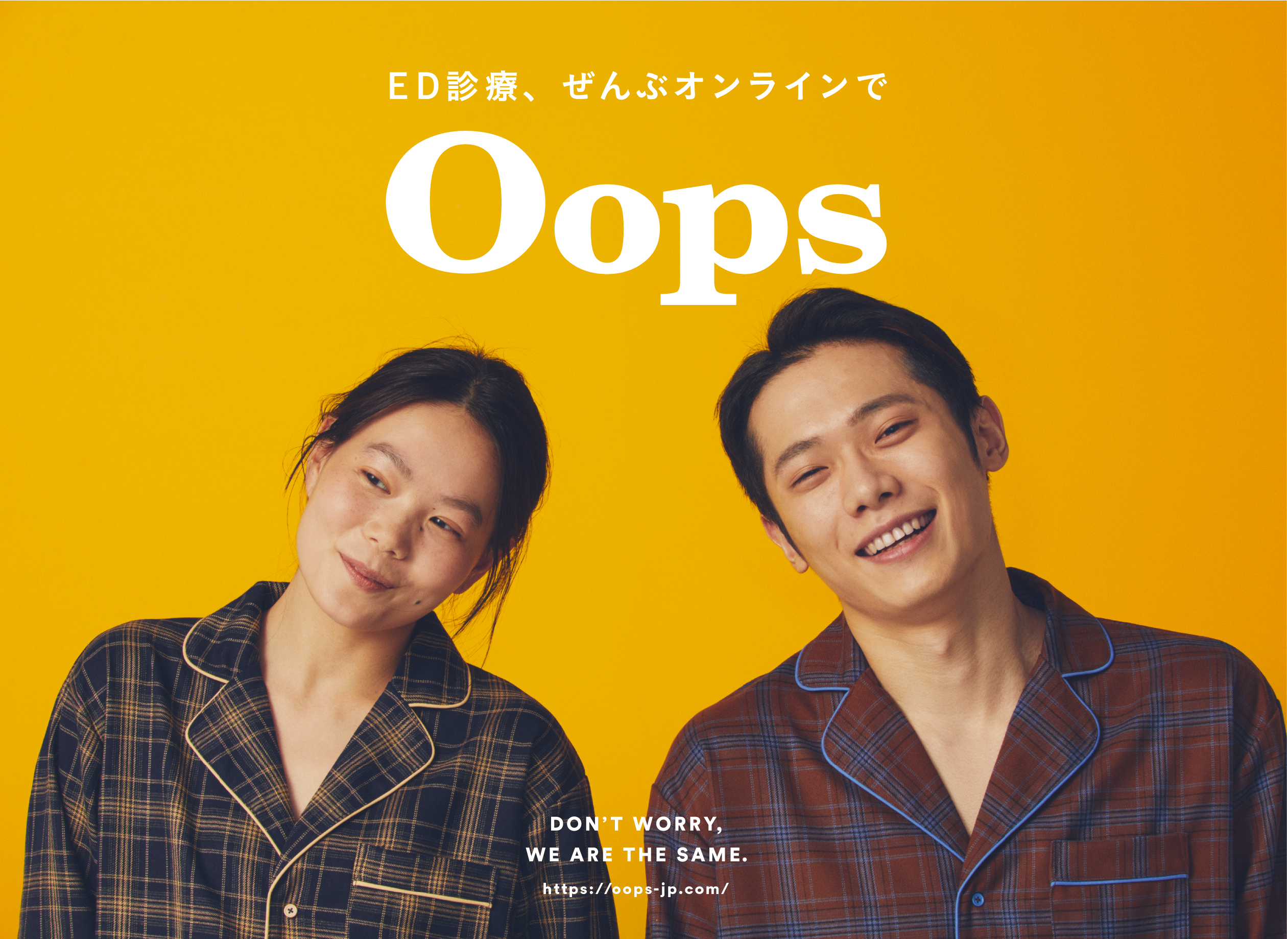 Oopsのバナー画像